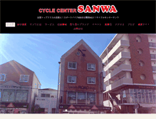 Tablet Screenshot of cc-sanwa.com