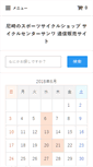 Mobile Screenshot of ec.cc-sanwa.com